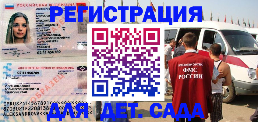 временная регистрация собственник в Невельске