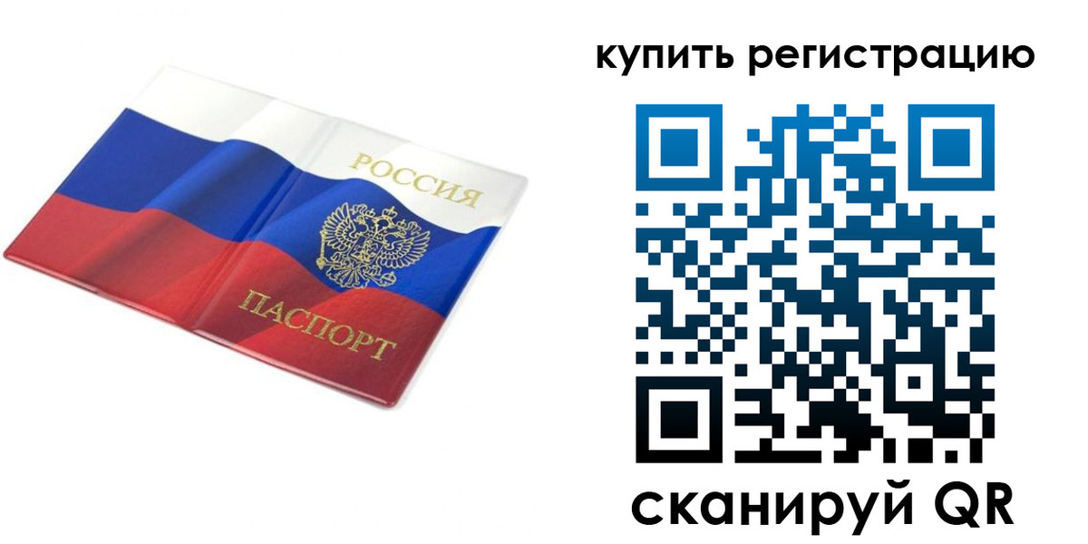 прописка для кредита в Невельске