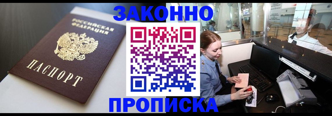 временная регистрация госуслуги в Невельске