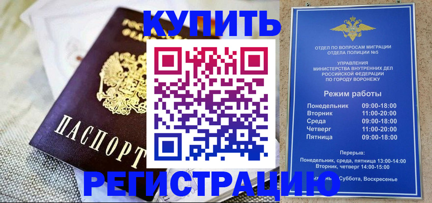 временная регистрация 2025 в Невельске