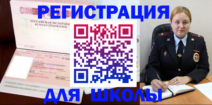 найти адрес прописки в Невельске