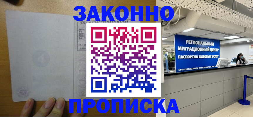 прописка для кредита в Невельске