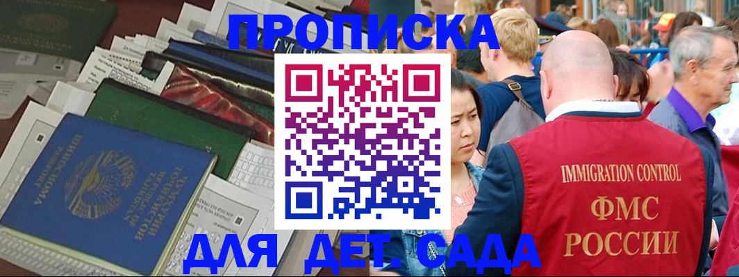 временная регистрация в Невельске